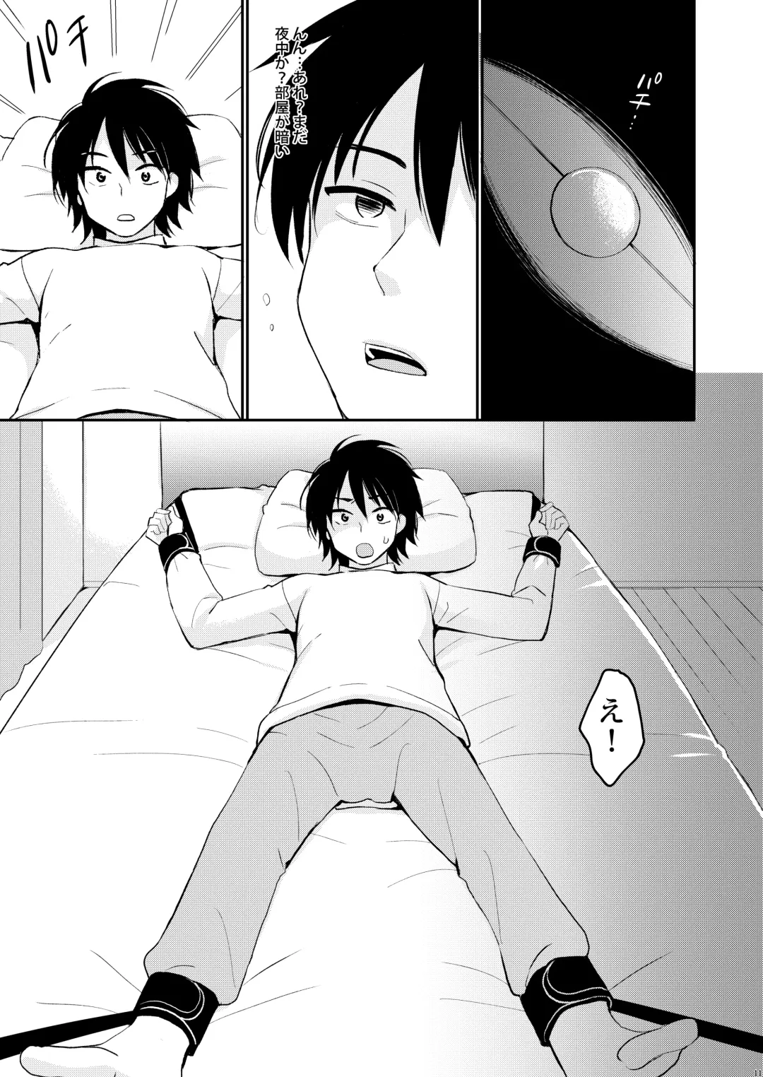 [Ikura Nagisa] Boku wa Imouto ni Sakaraenai - I cannot go against my sister. Fhentai - Page 10