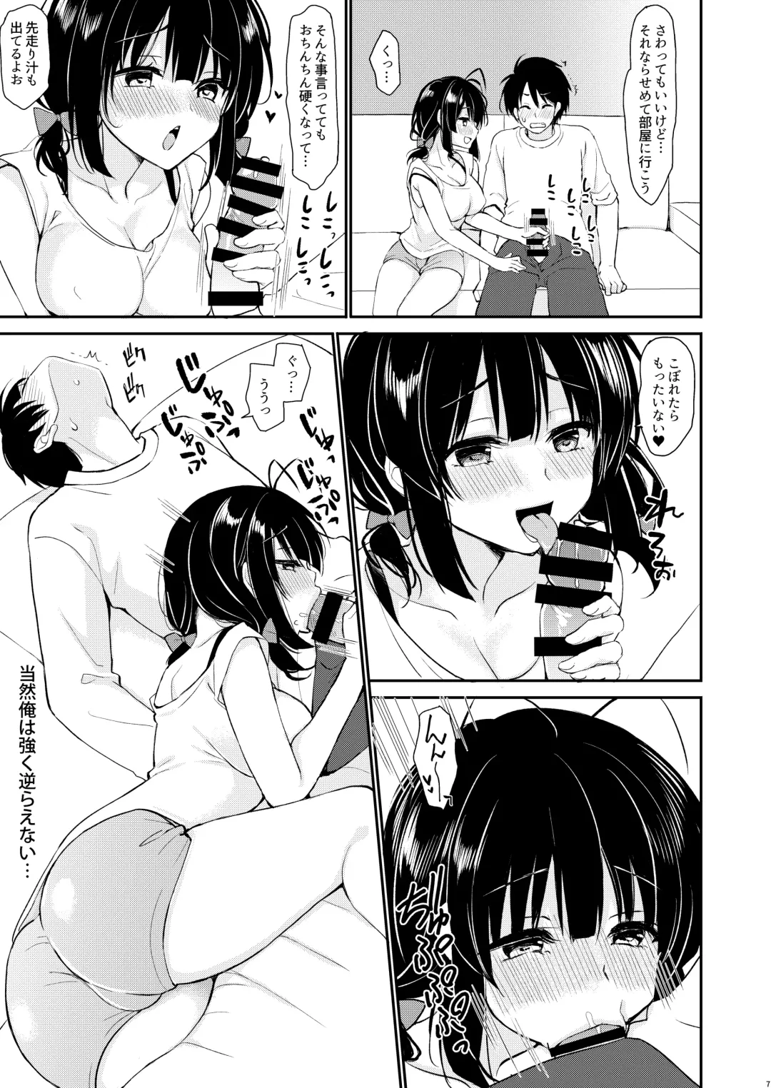[Ikura Nagisa] Boku wa Imouto ni Sakaraenai - I cannot go against my sister. Fhentai - Page 6