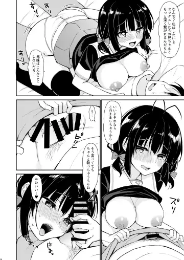 [Ikura Nagisa] Boku wa Imouto ni Sakaraenai - I cannot go against my sister. Fhentai - Page 13