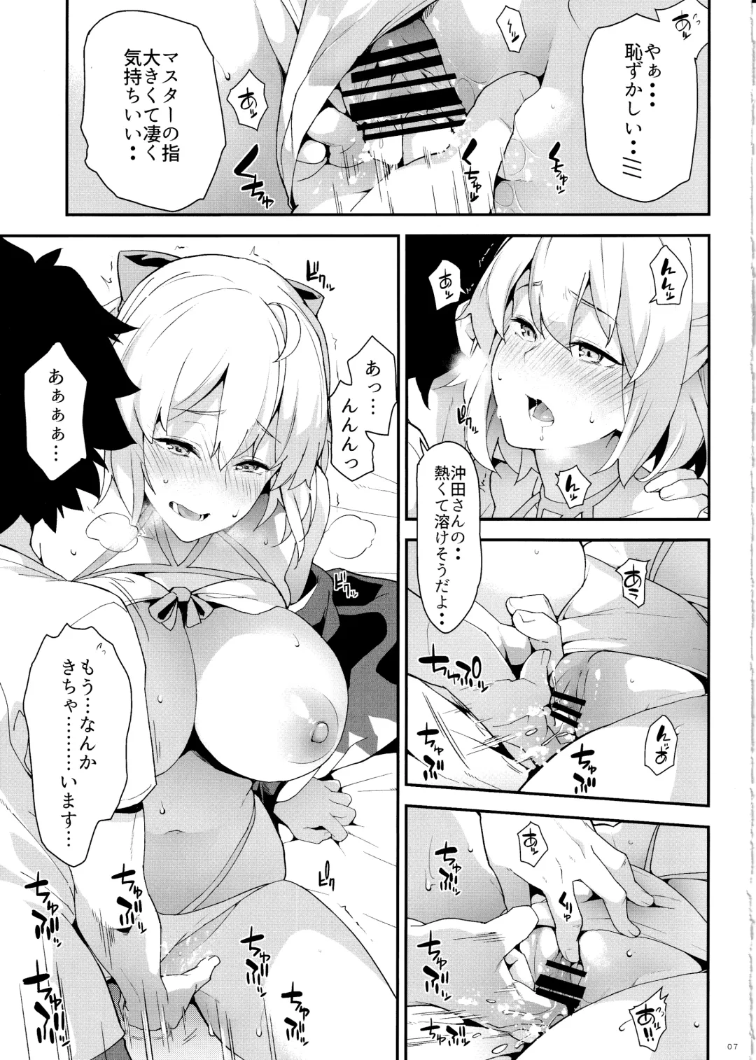 [Soba] Okita-san no Tokubetsu na J3 Fhentai.net - Page 7