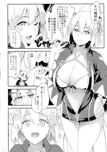 [Soba] Okita-san no Tokubetsu na J3 Fhentai.net - Page 4