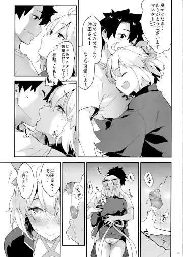 [Soba] Okita-san no Tokubetsu na J3 Fhentai.net - Page 5