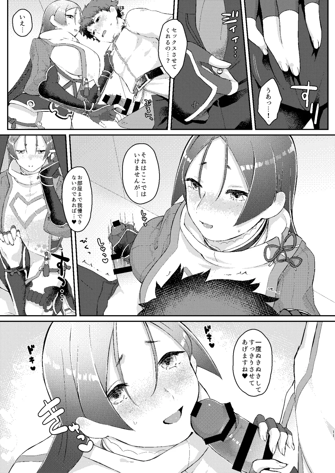 [Honda Opon] Raikou-san no Iru Seikatsu Fhentai - Page 10