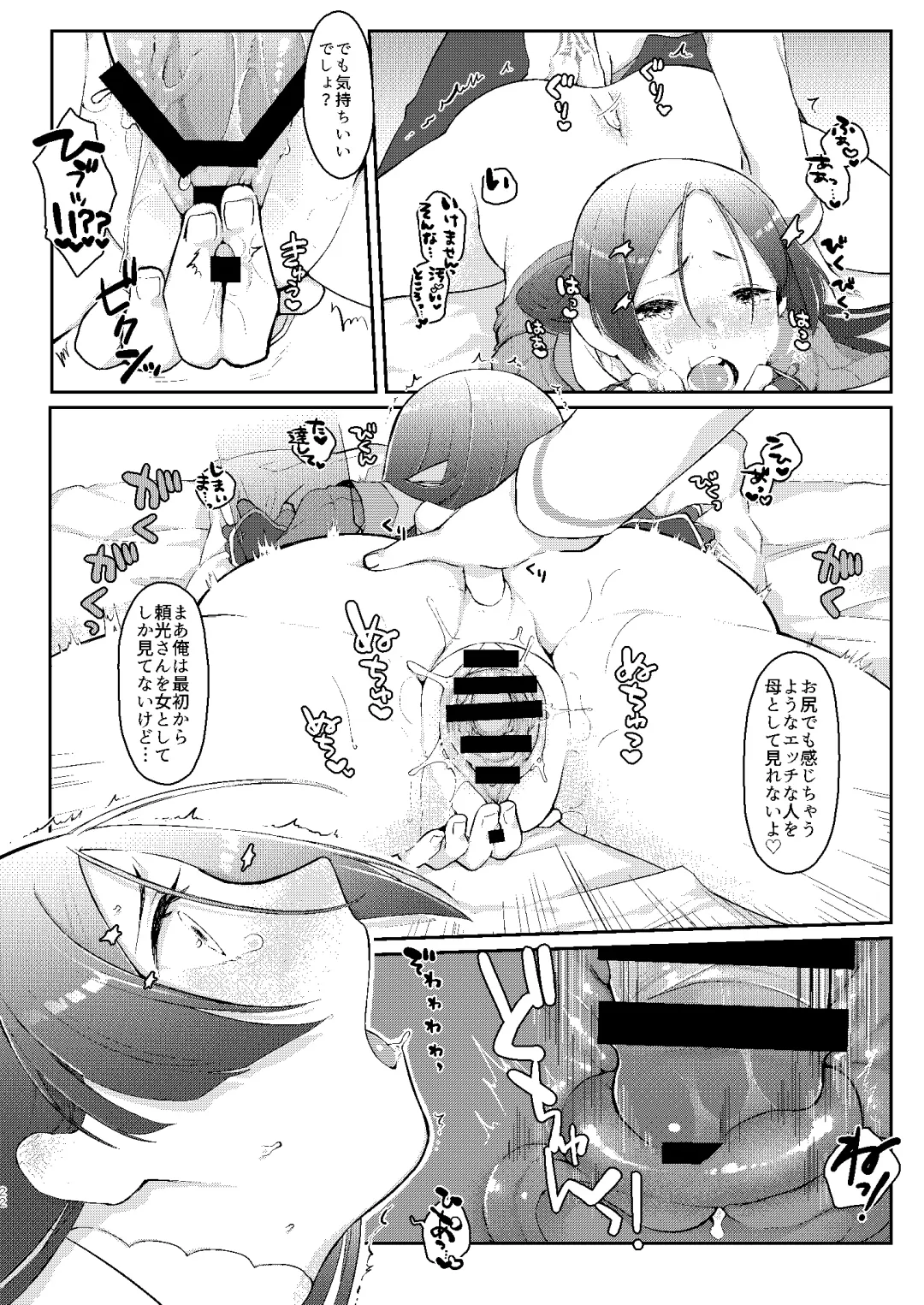 [Honda Opon] Raikou-san no Iru Seikatsu Fhentai - Page 21