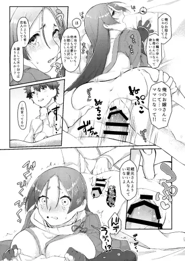 [Honda Opon] Raikou-san no Iru Seikatsu Fhentai - Page 20