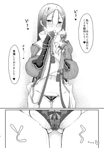 [Honda Opon] Raikou-san no Iru Seikatsu Fhentai - Page 7