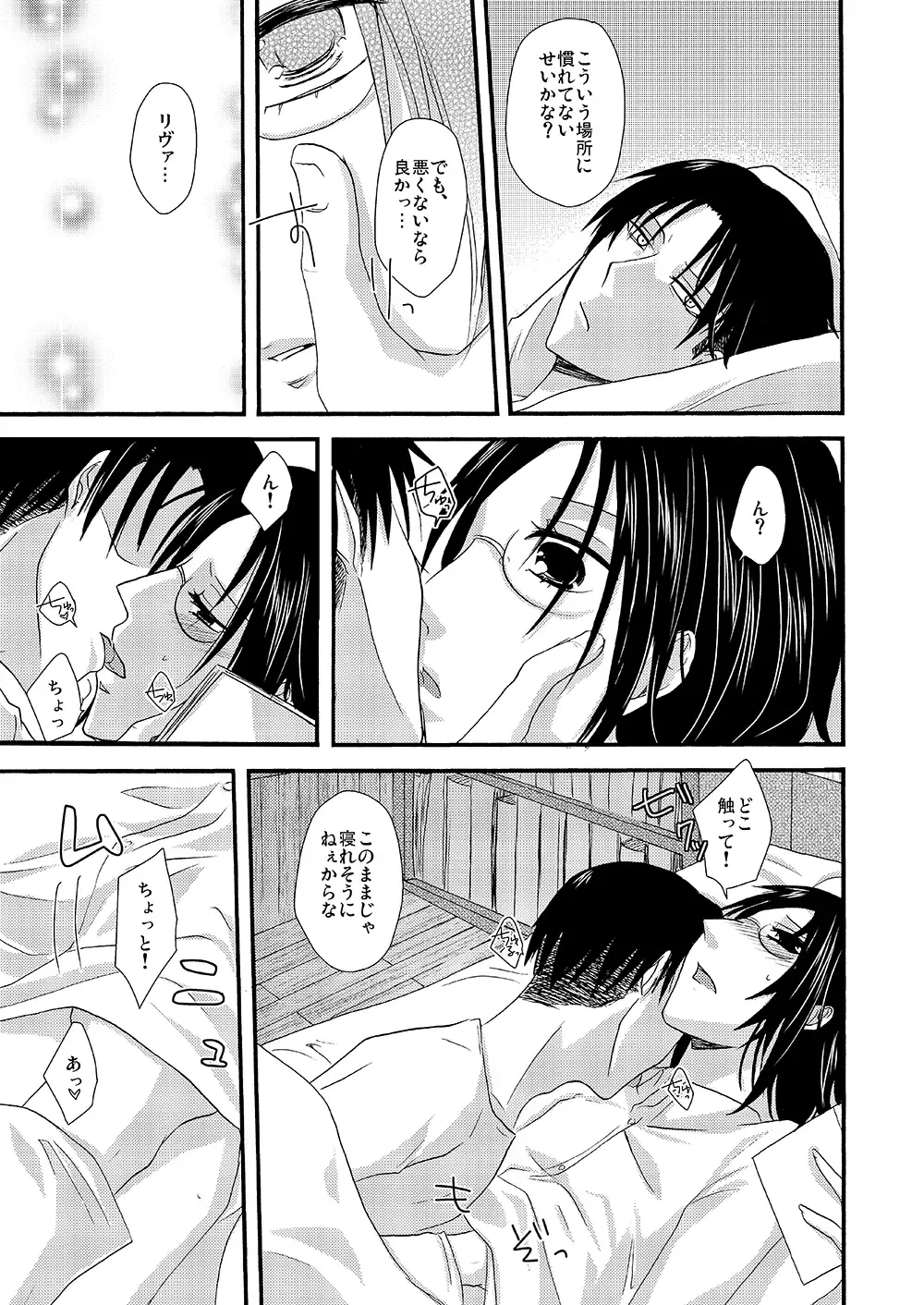 [Yoriko] Yuki no Furu Machi o Fhentai - Page 16