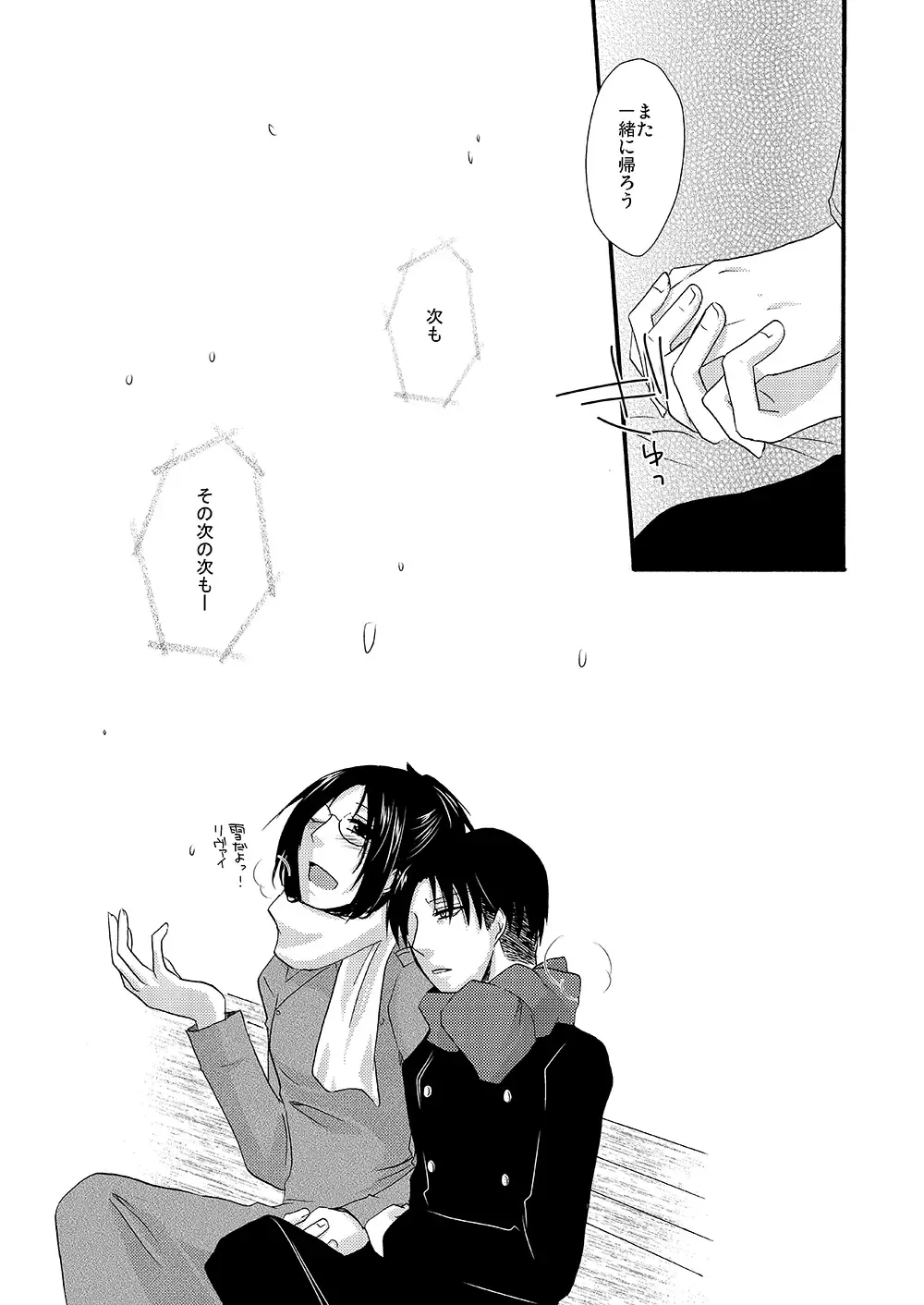 [Yoriko] Yuki no Furu Machi o Fhentai - Page 54