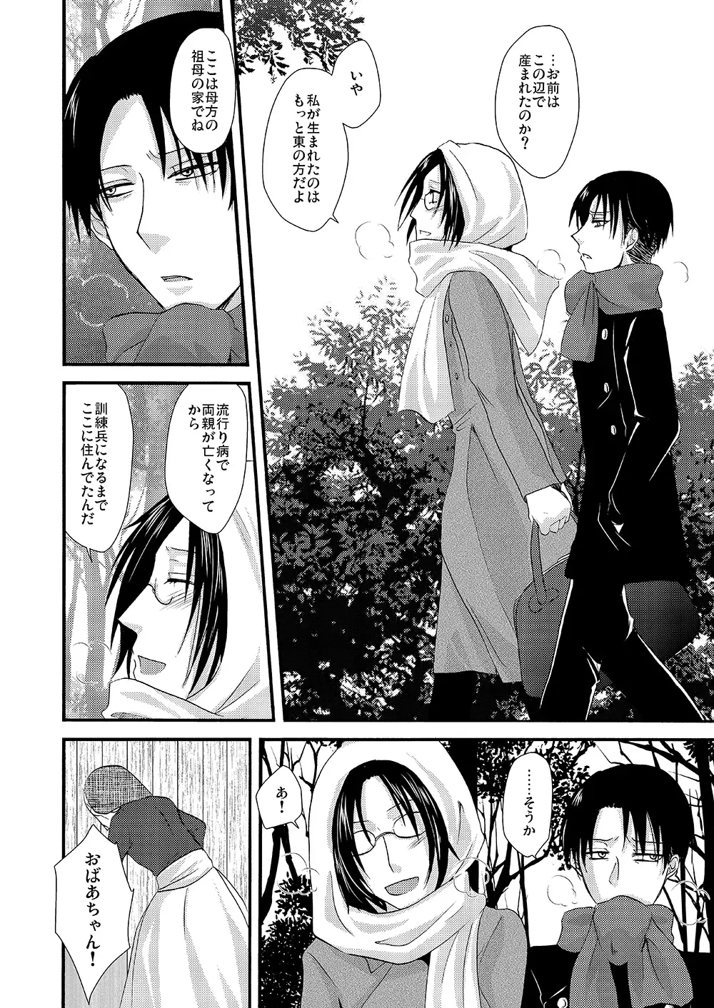 [Yoriko] Yuki no Furu Machi o Fhentai - Page 9