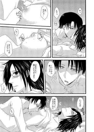 [Yoriko] Yuki no Furu Machi o Fhentai - Page 18