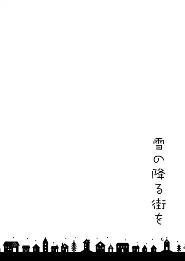 [Yoriko] Yuki no Furu Machi o Fhentai - Page 25