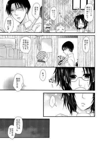 [Yoriko] Yuki no Furu Machi o Fhentai - Page 30