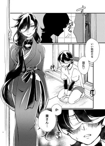 [Nepi] etsuraku-kangi 2 Fhentai.net - Page 4