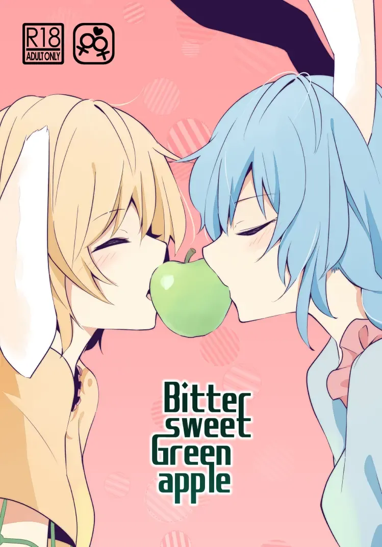 [Couch Potato] Bittersweet Greenapple Fhentai - Page 1