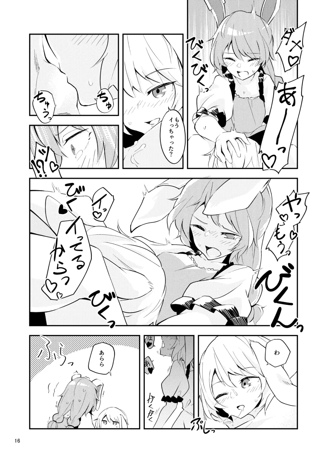 [Couch Potato] Bittersweet Greenapple Fhentai - Page 14