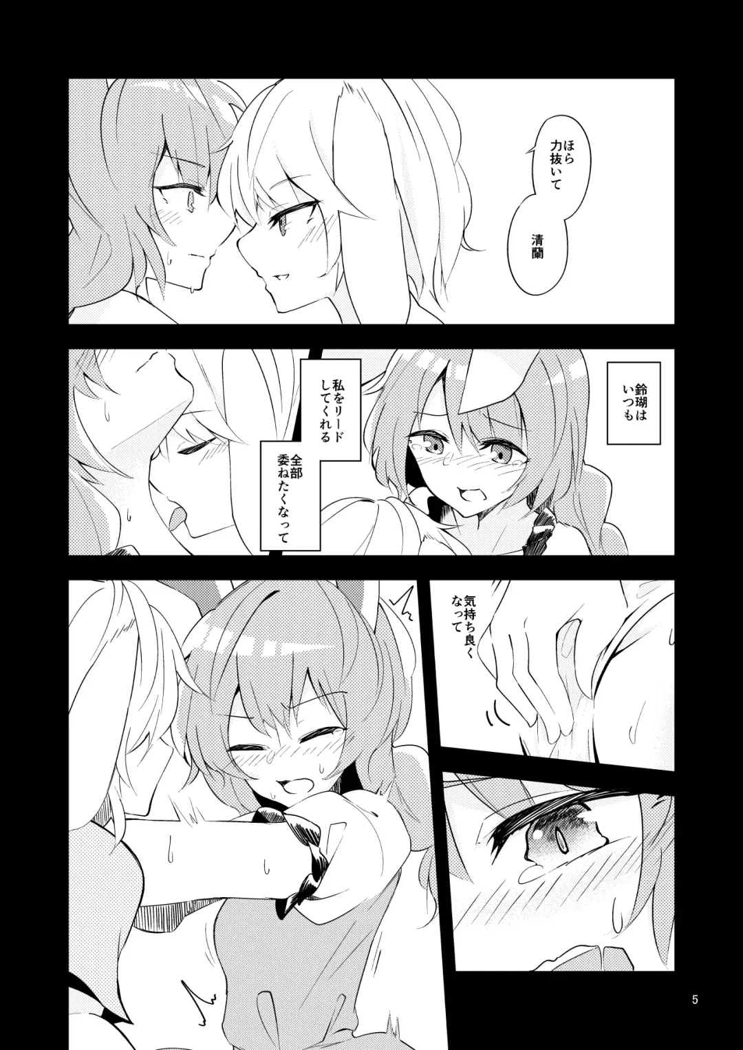 [Couch Potato] Bittersweet Greenapple Fhentai - Page 3