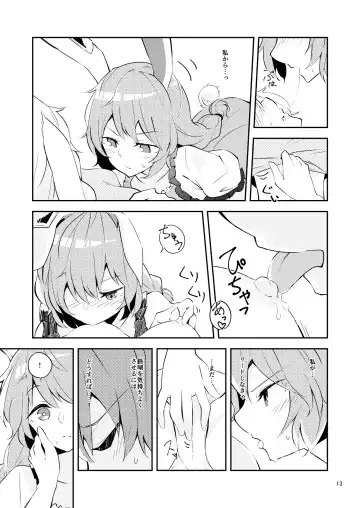 [Couch Potato] Bittersweet Greenapple Fhentai - Page 11