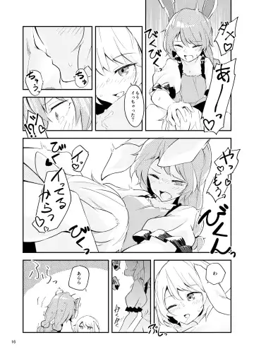 [Couch Potato] Bittersweet Greenapple Fhentai - Page 14