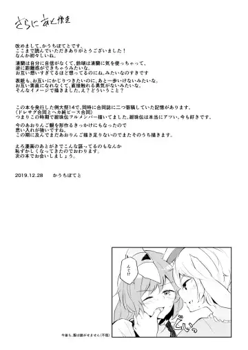 [Couch Potato] Bittersweet Greenapple Fhentai - Page 21