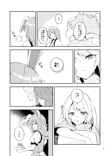 [Couch Potato] Bittersweet Greenapple Fhentai - Page 7