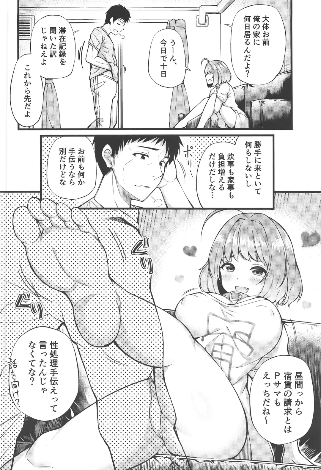 [Garana] Ie ni Itsuita Riamu to Ecchi na Koto Suru Hon Fhentai.net - Page 4