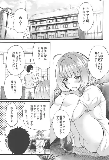 [Garana] Ie ni Itsuita Riamu to Ecchi na Koto Suru Hon Fhentai.net - Page 3