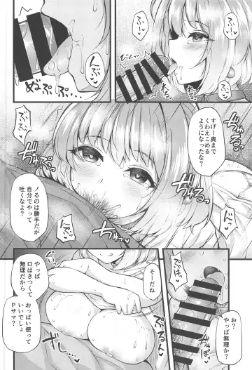 [Garana] Ie ni Itsuita Riamu to Ecchi na Koto Suru Hon Fhentai.net - Page 6