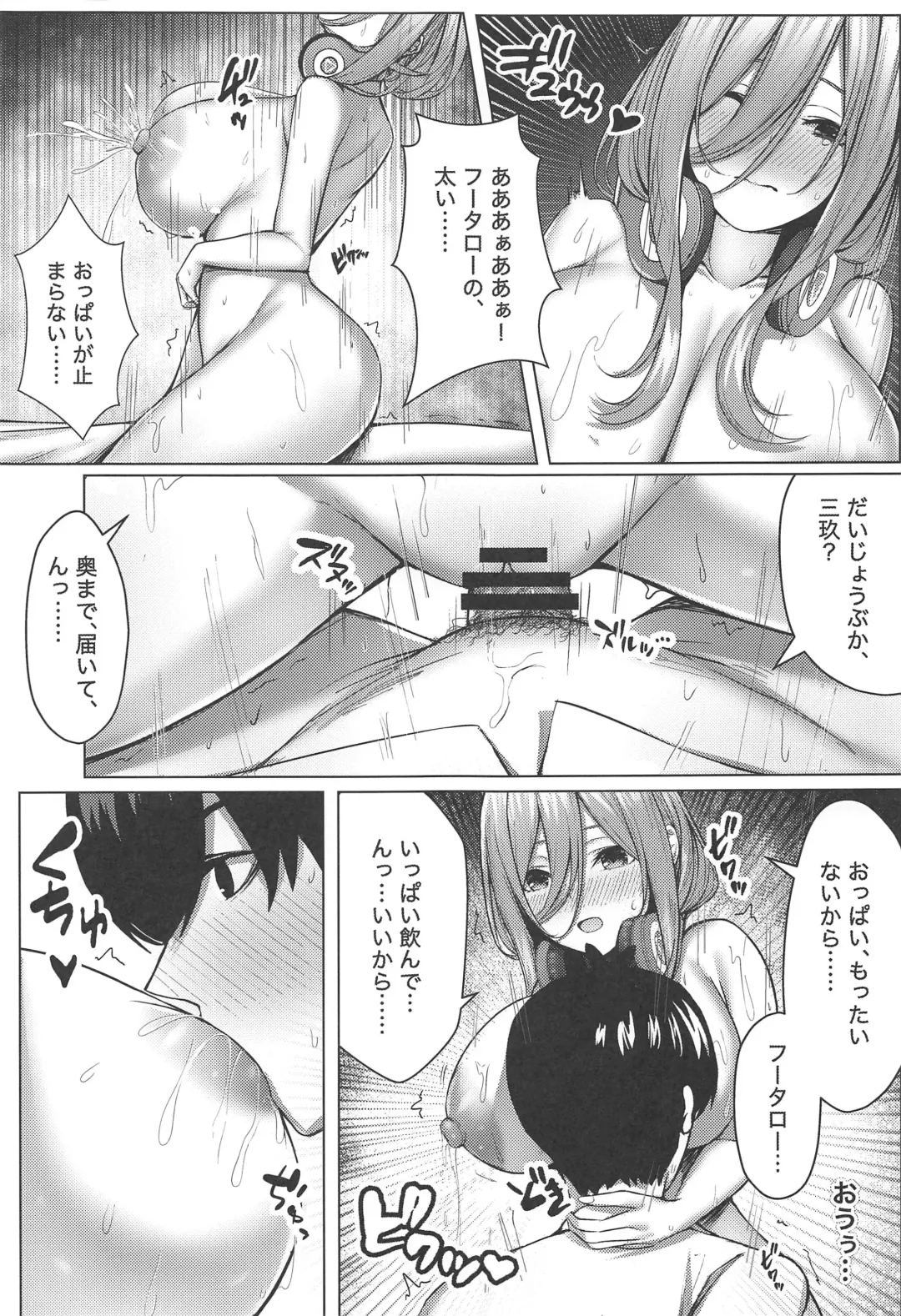 [Kannko] Kouhei ni Ikou ze!! - 2toubun no sex with milk Fhentai - Page 16