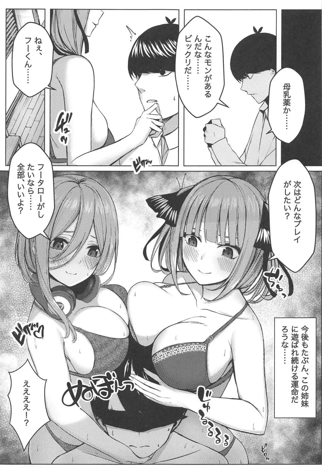 [Kannko] Kouhei ni Ikou ze!! - 2toubun no sex with milk Fhentai - Page 20