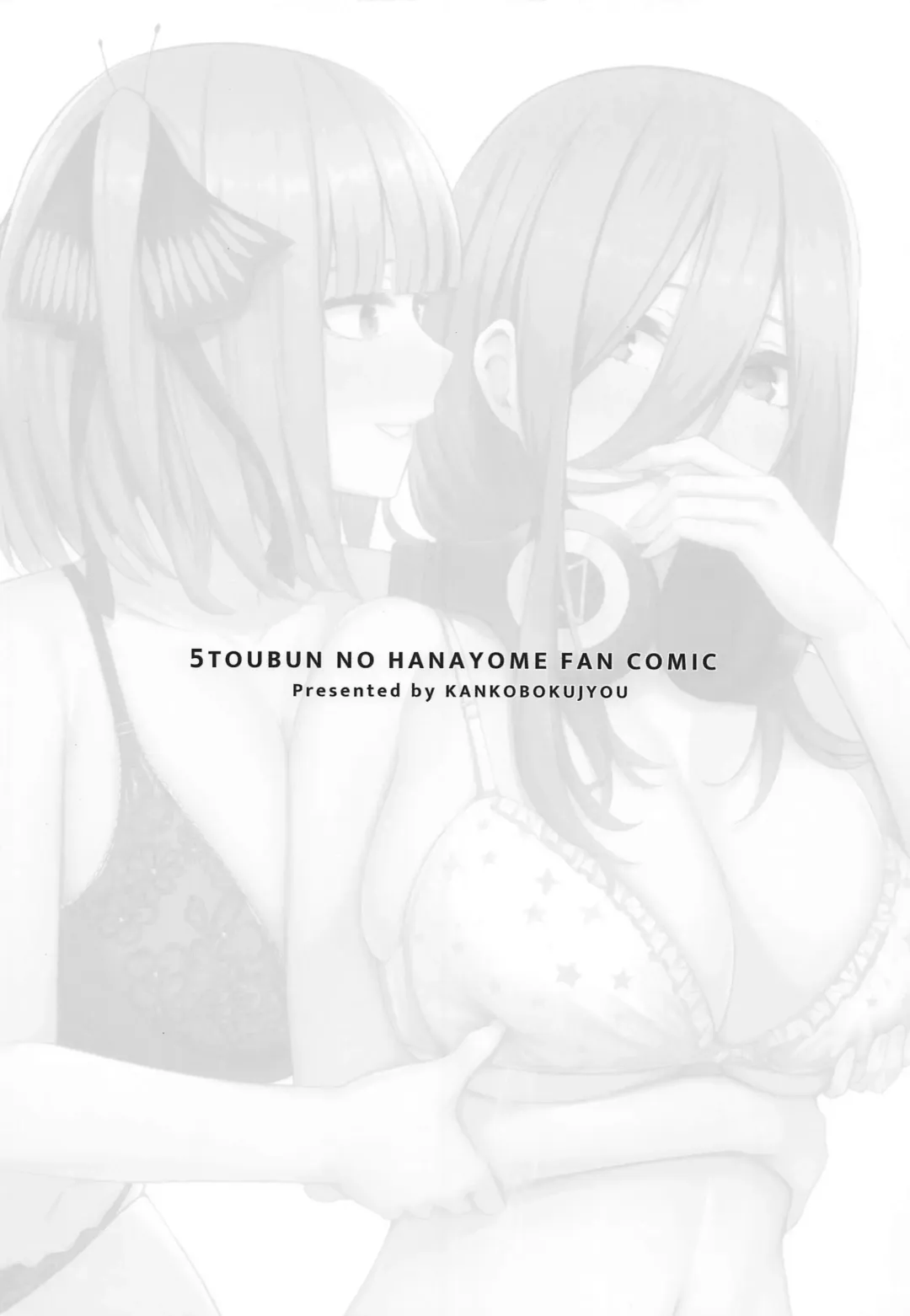 [Kannko] Kouhei ni Ikou ze!! - 2toubun no sex with milk Fhentai - Page 22