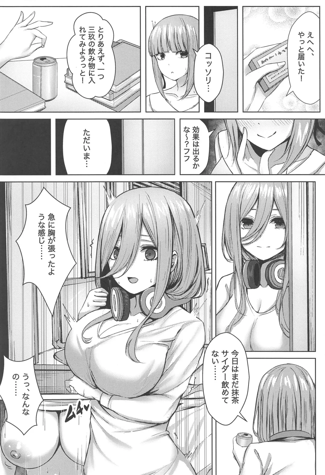 [Kannko] Kouhei ni Ikou ze!! - 2toubun no sex with milk Fhentai - Page 3