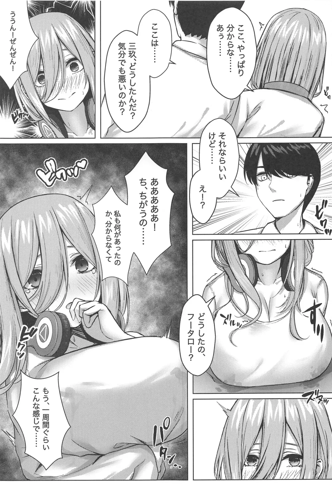 [Kannko] Kouhei ni Ikou ze!! - 2toubun no sex with milk Fhentai - Page 8
