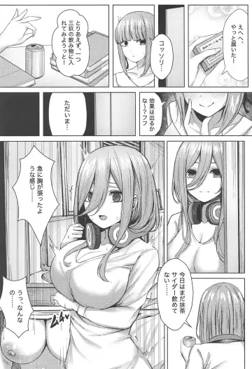 [Kannko] Kouhei ni Ikou ze!! - 2toubun no sex with milk Fhentai - Page 3