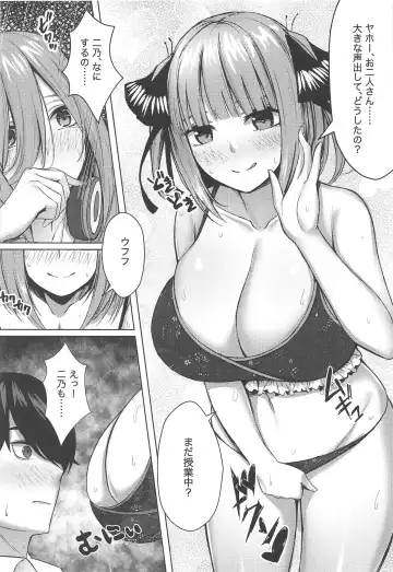 [Kannko] Kouhei ni Ikou ze!! - 2toubun no sex with milk Fhentai - Page 9
