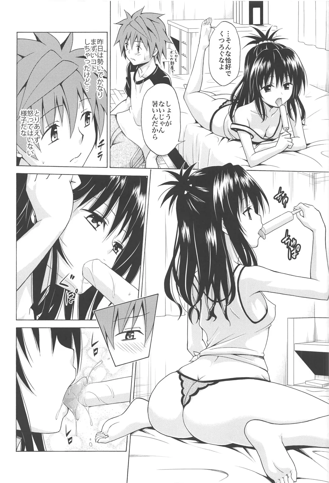 [Kasukabe Taro] Mezase! Rakuen Keikaku Vol. 7 Fhentai - Page 15