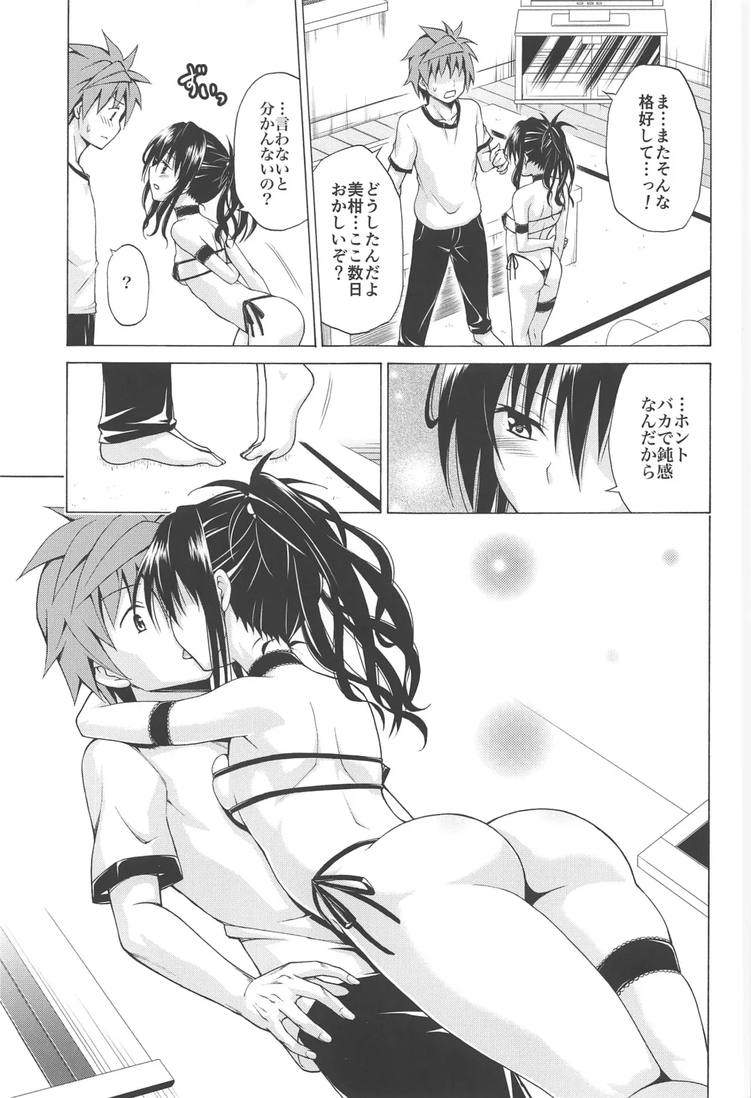 [Kasukabe Taro] Mezase! Rakuen Keikaku Vol. 7 Fhentai - Page 24