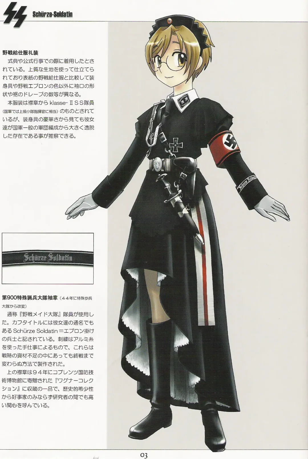 [Ootsuka Mahiro] SS plus Fhentai - Page 1