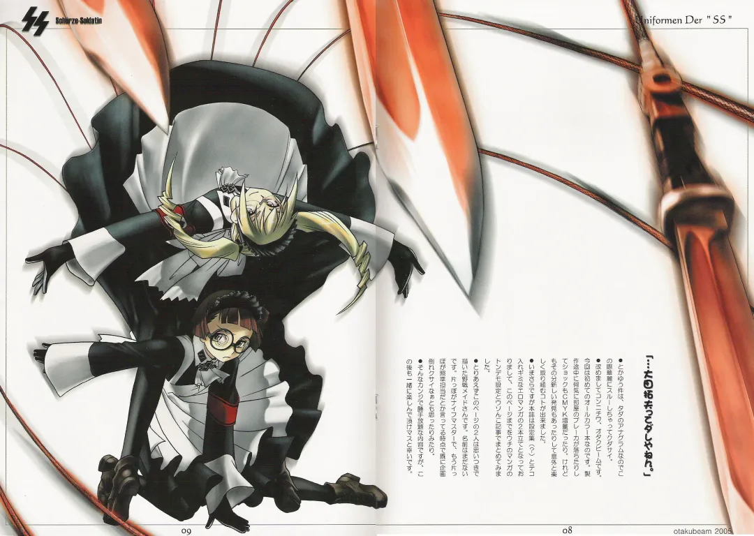 [Ootsuka Mahiro] SS plus Fhentai - Page 11