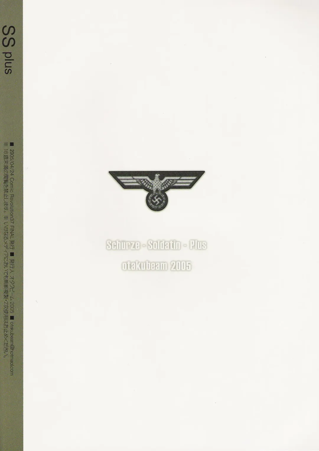 [Ootsuka Mahiro] SS plus Fhentai - Page 20