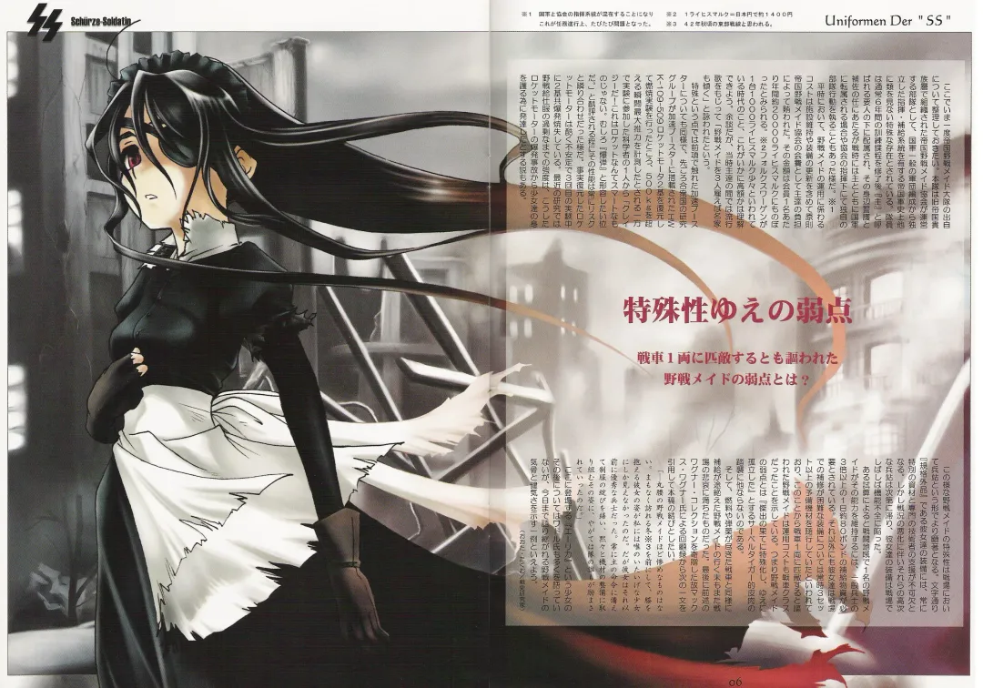 [Ootsuka Mahiro] SS plus Fhentai - Page 8