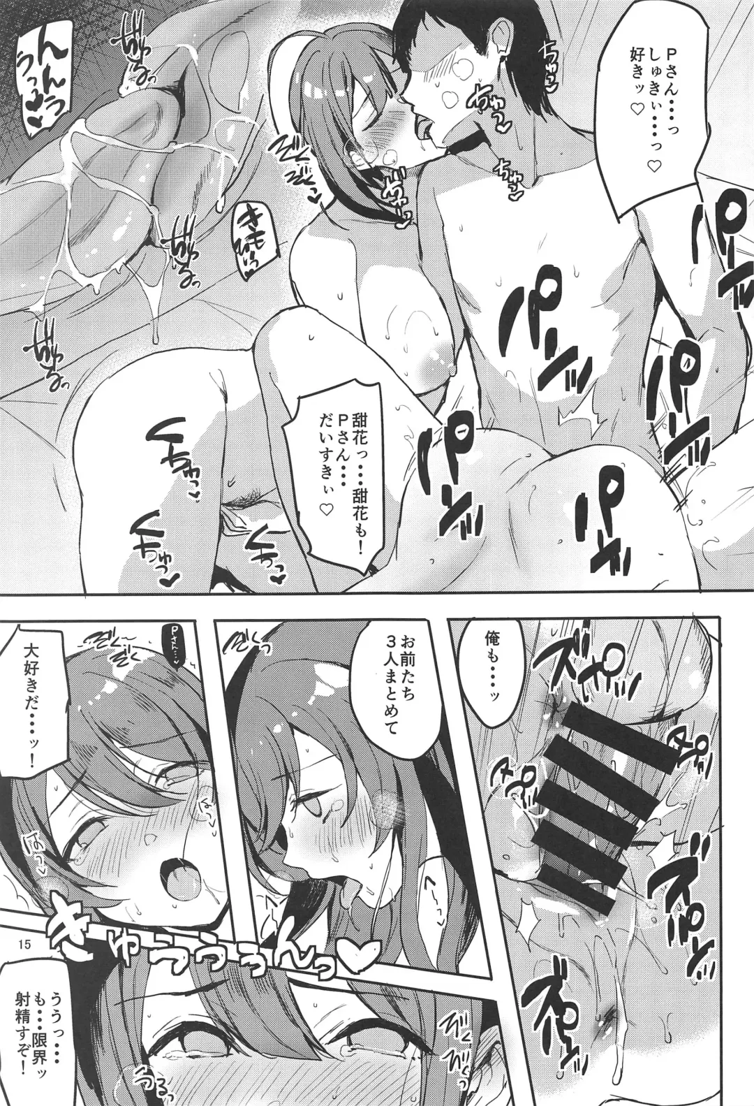 [Maumen] HAPPY LOVELOVE H Fhentai.net - Page 13