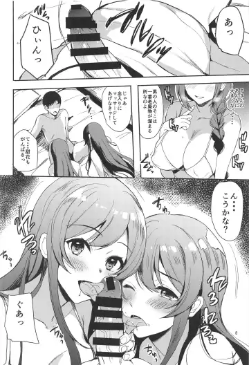 [Maumen] HAPPY LOVELOVE H Fhentai.net - Page 6