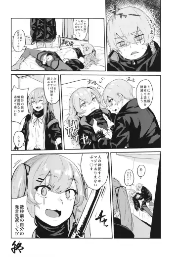 [Hirayan] 45XY45 Fhentai - Page 22