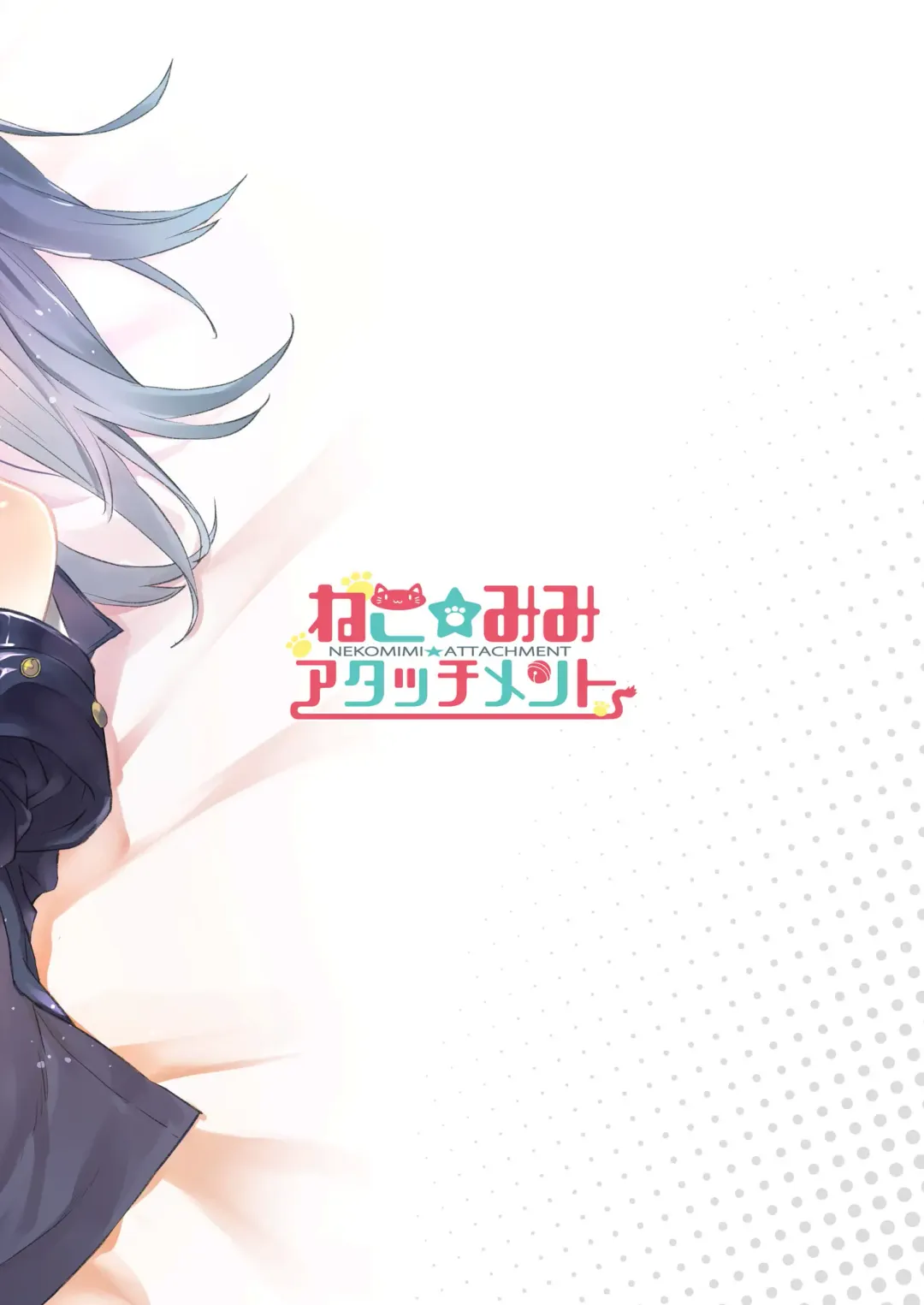 [Super Zombie] Nekomimi Attachment Fhentai - Page 16