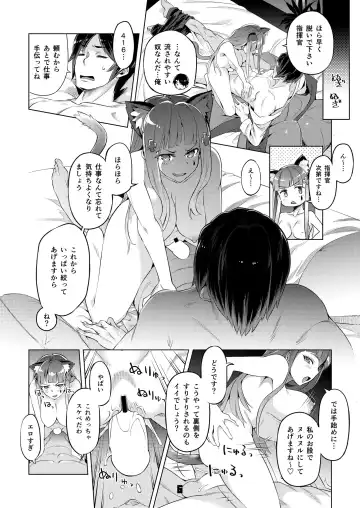 [Super Zombie] Nekomimi Attachment Fhentai - Page 6