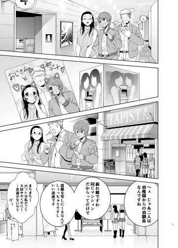 [Kurosu Gatari] Seika Jogakuin Koutoubu Kounin Sao Oji-san 3 Fhentai.net - Page 6