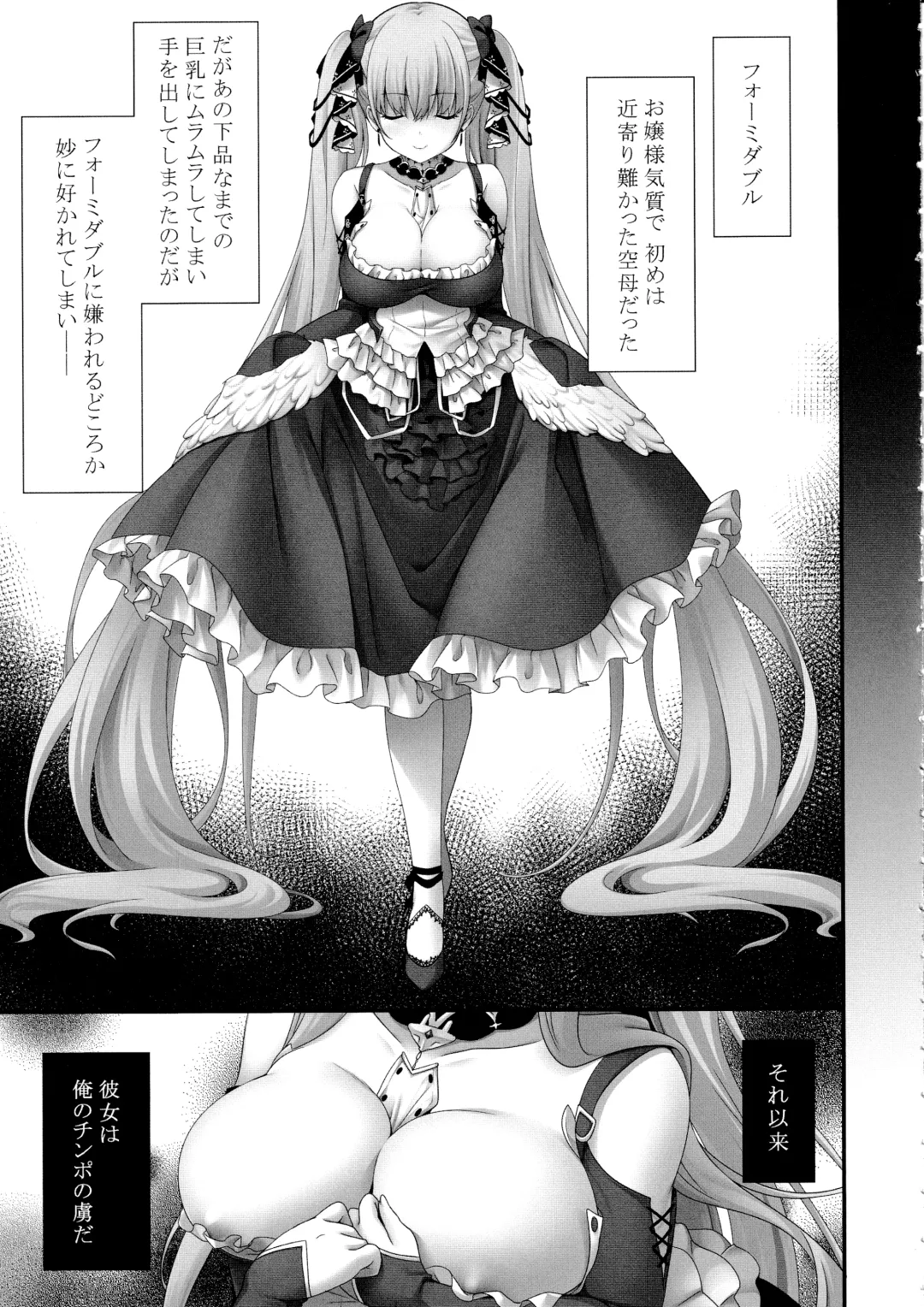 [Kino] Dosukebe Formi ga Hanashite Kurenai ~Shikataganai node Sounyuu Shite Yaru~ Fhentai - Page 4