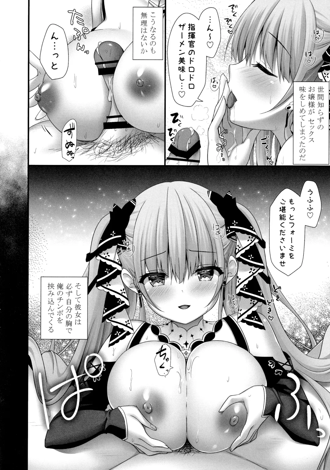 [Kino] Dosukebe Formi ga Hanashite Kurenai ~Shikataganai node Sounyuu Shite Yaru~ Fhentai - Page 7