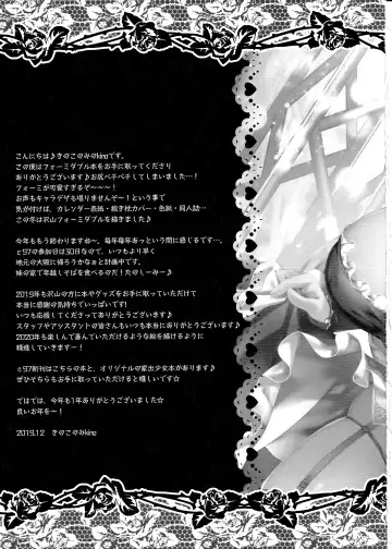 [Kino] Dosukebe Formi ga Hanashite Kurenai ~Shikataganai node Sounyuu Shite Yaru~ Fhentai - Page 20