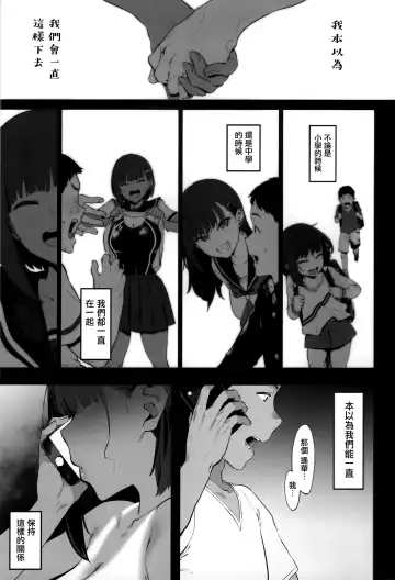 [Pija] Zutto Shinjiteru Fhentai.net - Page 2